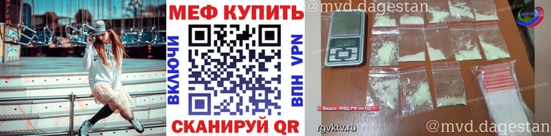 Меф мяу мяу  Нелидово 