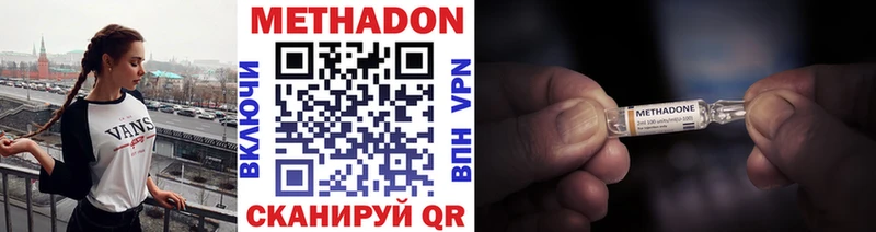 где купить наркотик  Нелидово  Метадон VHQ 