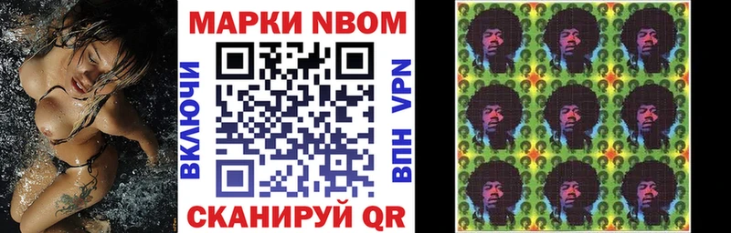Марки 25I-NBOMe 1500мкг  кракен зеркало  Нелидово 